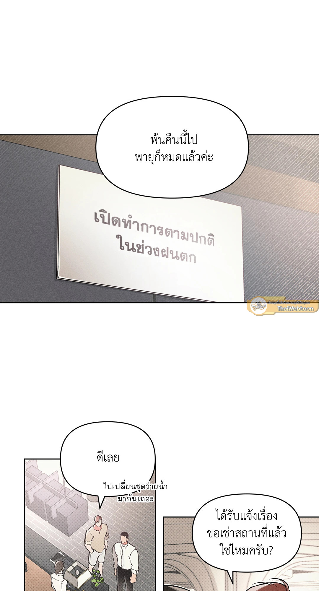 Beware the Ides of March ตอนที่ 74 - รูปที่ 2