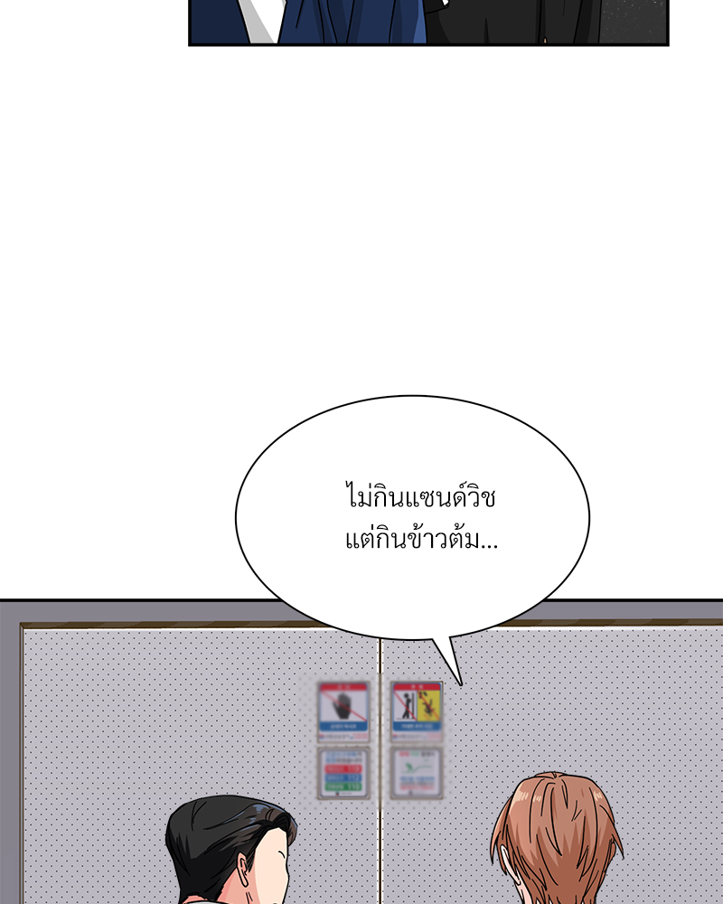 เมื่อผมต้องรับบทพระเอกตัวร้าย | Survive! Gwang Gong! ตอนที่ 6 - รูปที่ 2