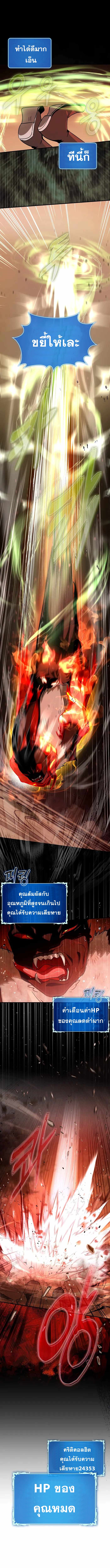 Hard Carry Support ตอนที่ 36 - รูปที่ 2