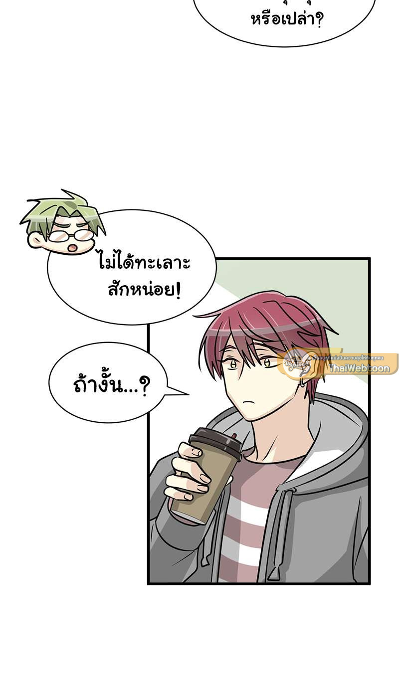 หนีรักจากชั้นล่าง | His Enemy Downstairs ตอนที่ 1 - รูปที่ 2