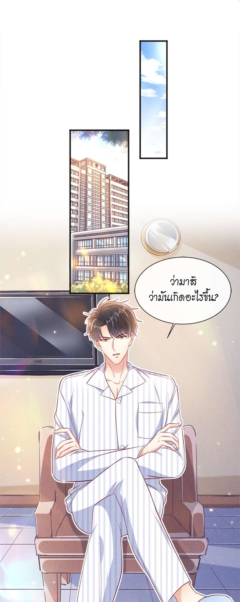 จะรักนายจนลมหายใจสุดท้าย ตอนที่ 22 - รูปที่ 2