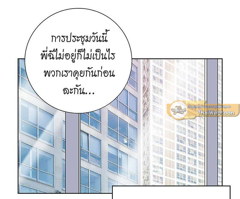 เสี่ยงรัก นายนักลงทุน | Sugar Daddy ตอนที่ 18 - รูปที่ 2