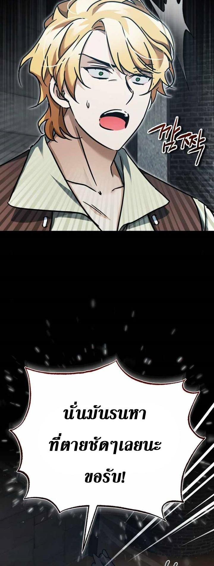 The Heavenly Demon Can’t Live a Normal Life มารสวรรค์จะมีชีวิตธรรมดาไม่ได้หรอก ตอนที่ 41 - รูปที่ 2