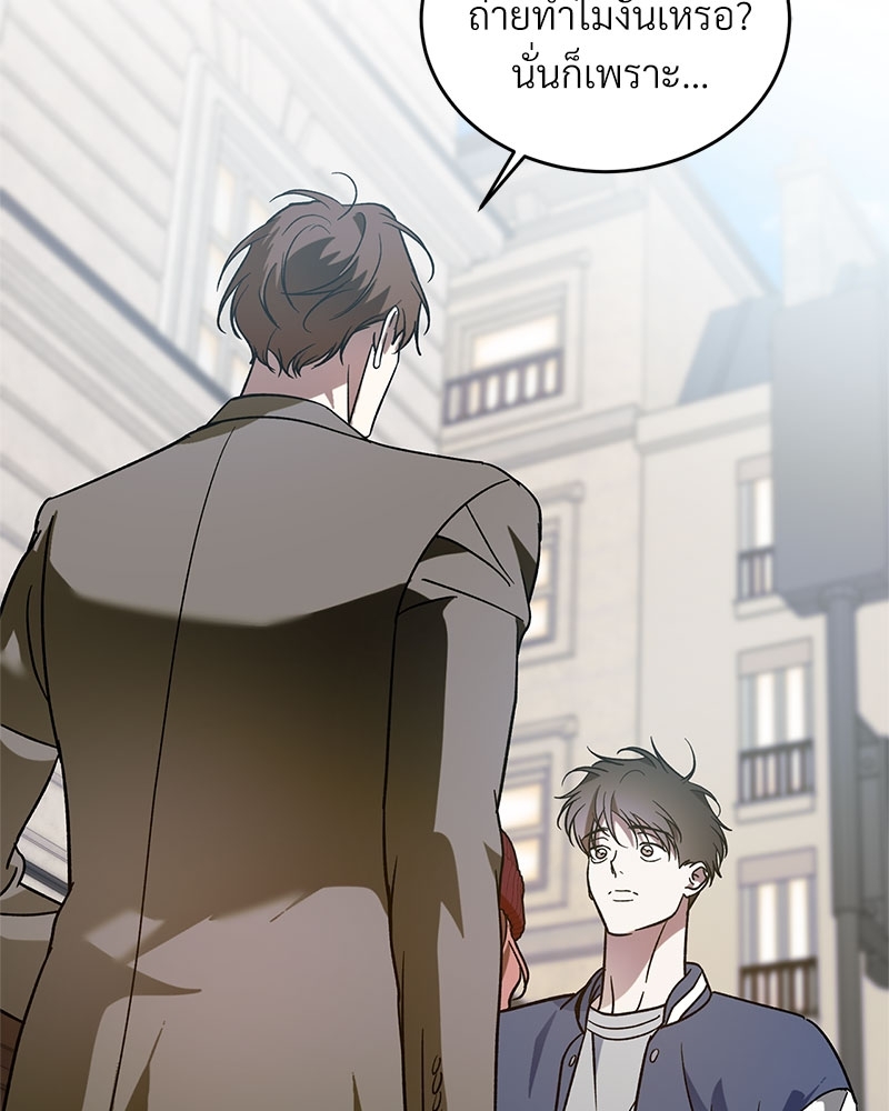 นายท่านของผม | My Master ตอนที่ 53 - รูปที่ 2