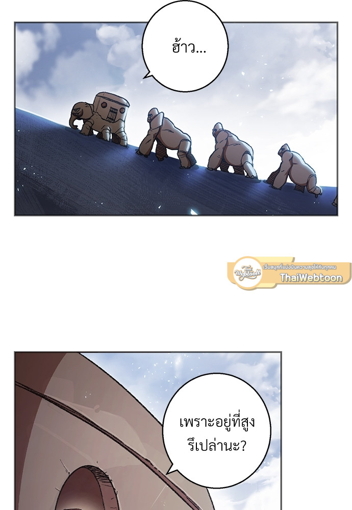 Dungeon Reset | สมรภูมิไม่สิ้นสุด ตอนที่ 23 - รูปที่ 2