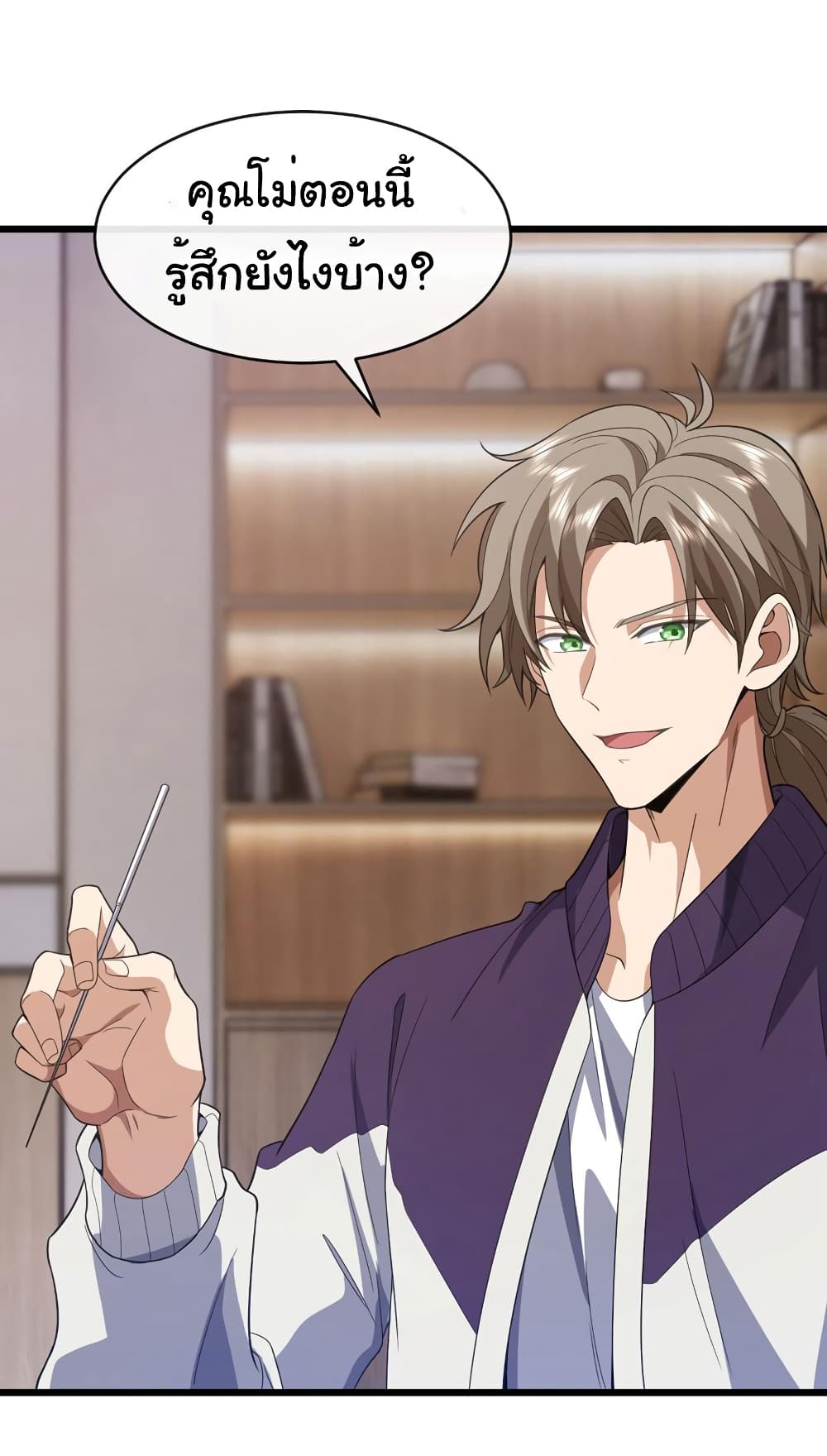 Chu Chen, The Trash Son-in-Law ตอนที่ 76 - รูปที่ 2