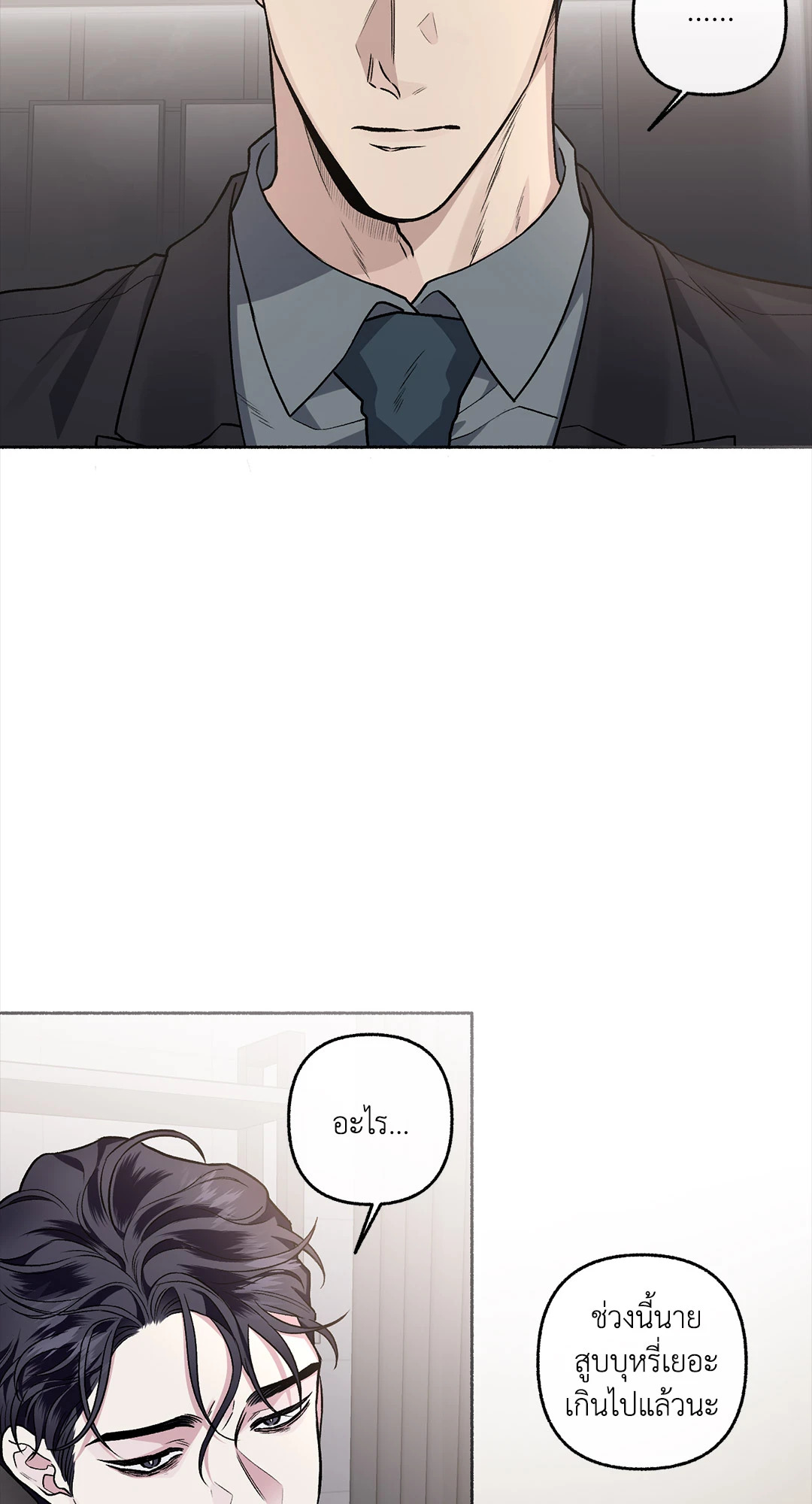 รักข้างเดียว | Exotic Love ตอนที่ 36 - รูปที่ 2