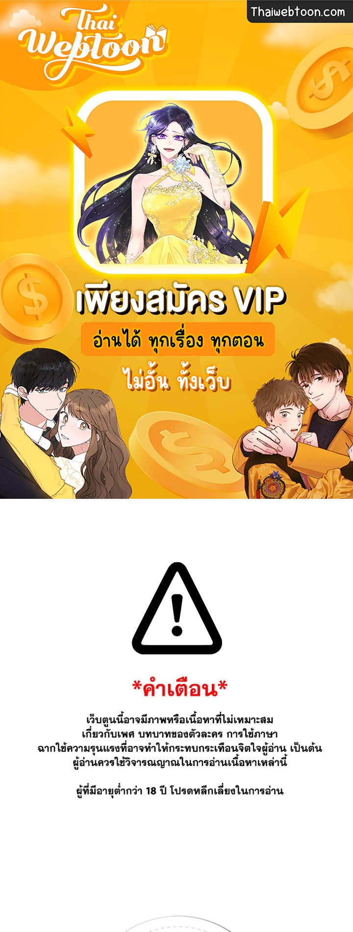 อีกครั้งกับนาย | Again ตอนที่ 56 - รูปที่ 1