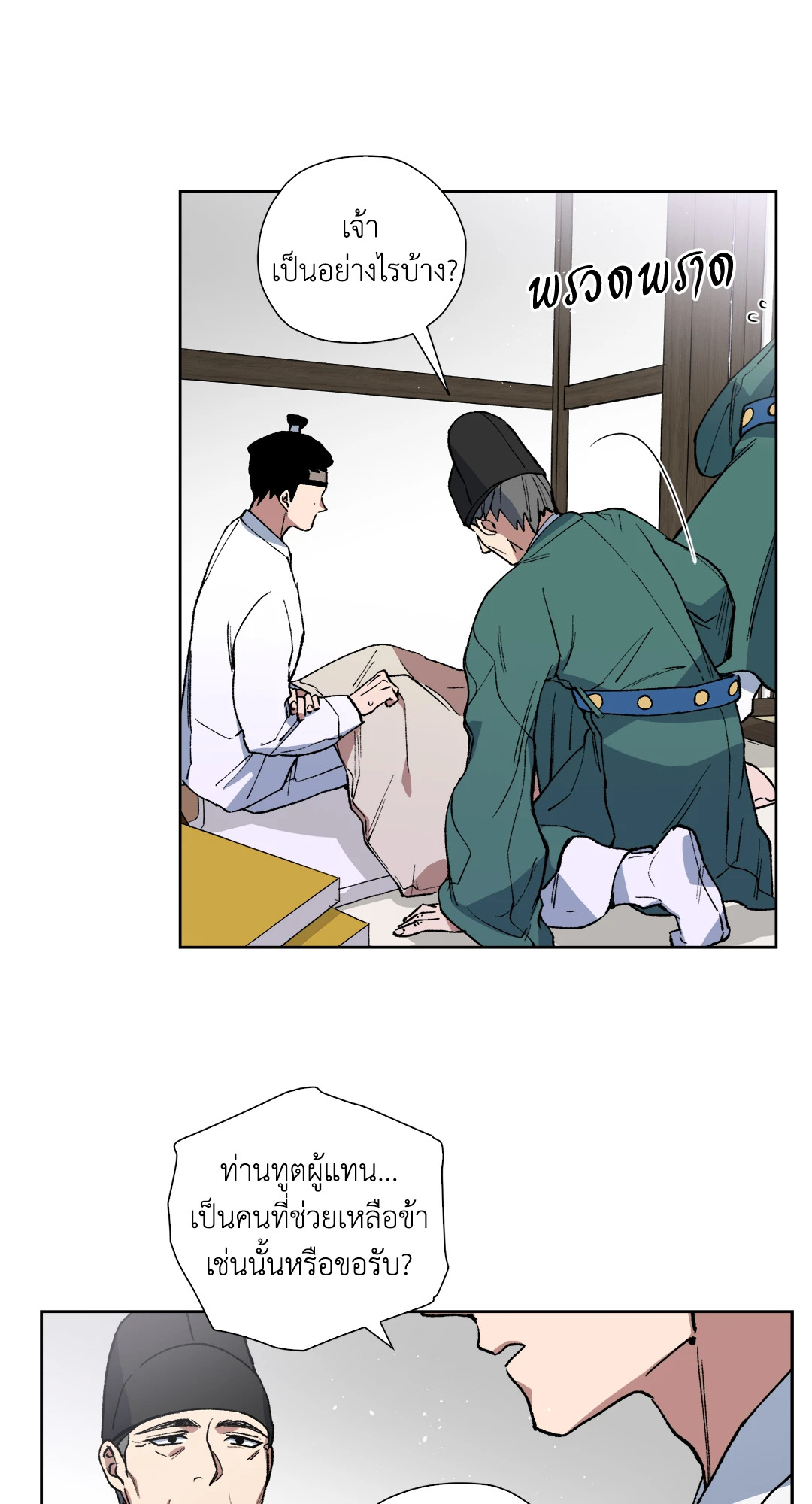 หน้า 19
