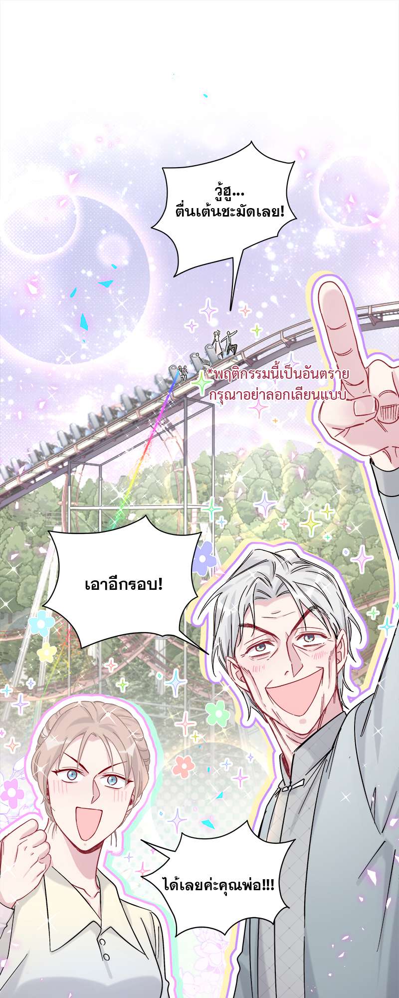 บิ๊ก เบบี้ เด็กคนนี้เป็นลูกผม | Whose Baby is it? ตอนที่ 214 - รูปที่ 2