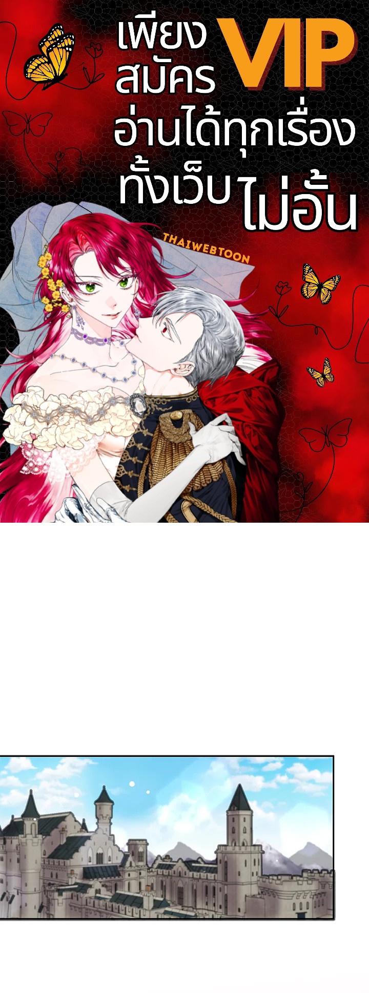 แต่งงานกับฉันอีกครั้งนะคะ คุณสามี | Please Marry Me Again! ตอนที่ 67 - รูปที่ 1