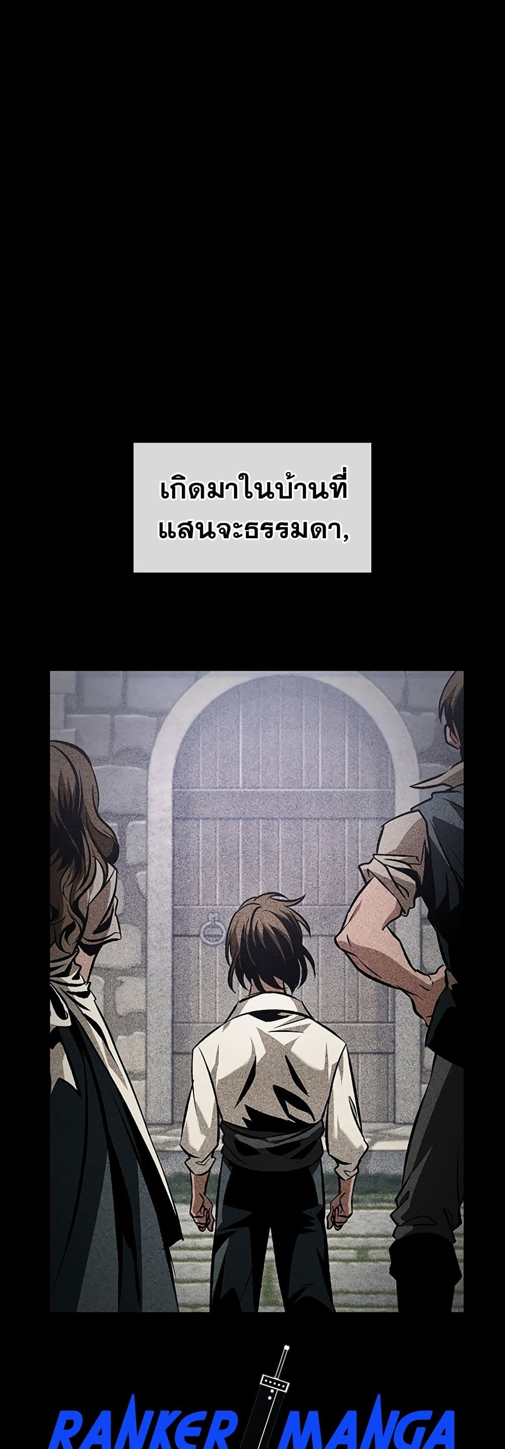 Pick Me Up, Infinite Gacha ตอนที่ 103 - รูปที่ 1
