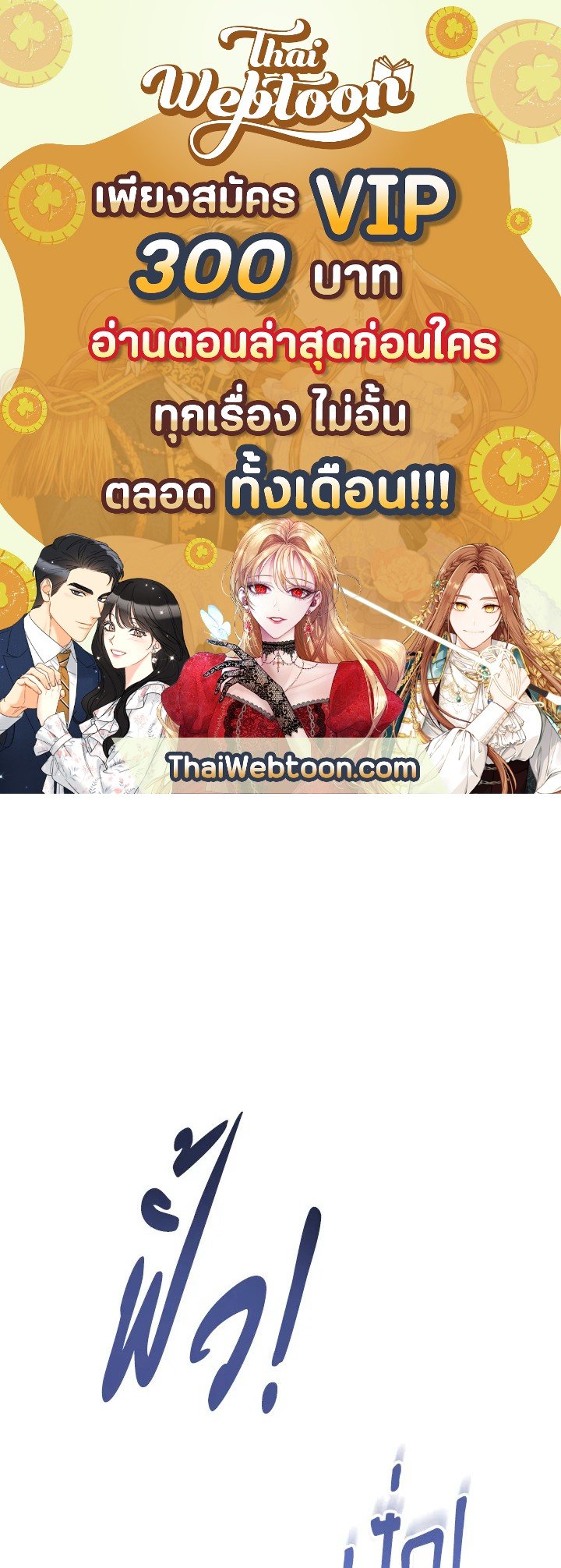 สะใภ้อุปถัมภ์คนนี้ขอเตรียมตัวบาย ตอนที่ 41 - รูปที่ 1