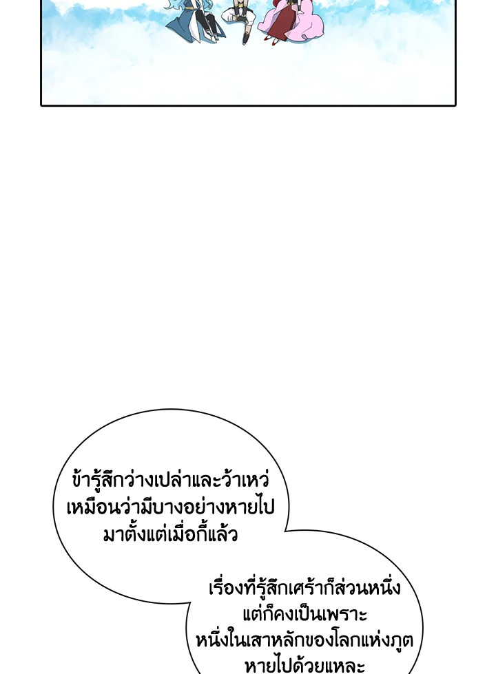 เอลควิเนซ ราชันแห่งภูต | Elqueeness ตอนที่ 177 - รูปที่ 2
