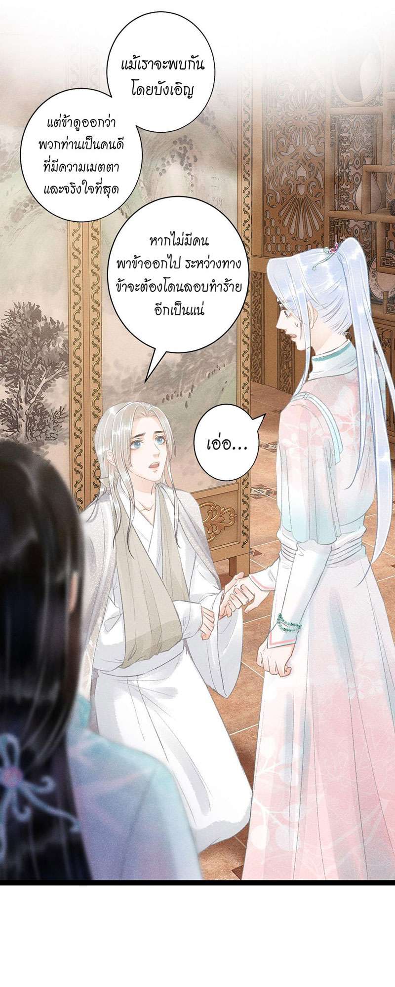 หน้า 25