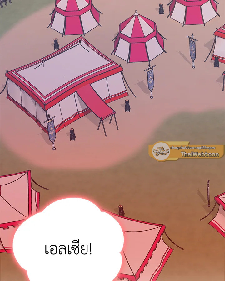 ฉันไม่ได้ช่วยเพื่อให้มาขอแต่งงานสักหน่อย ตอนที่ 57 - รูปที่ 2