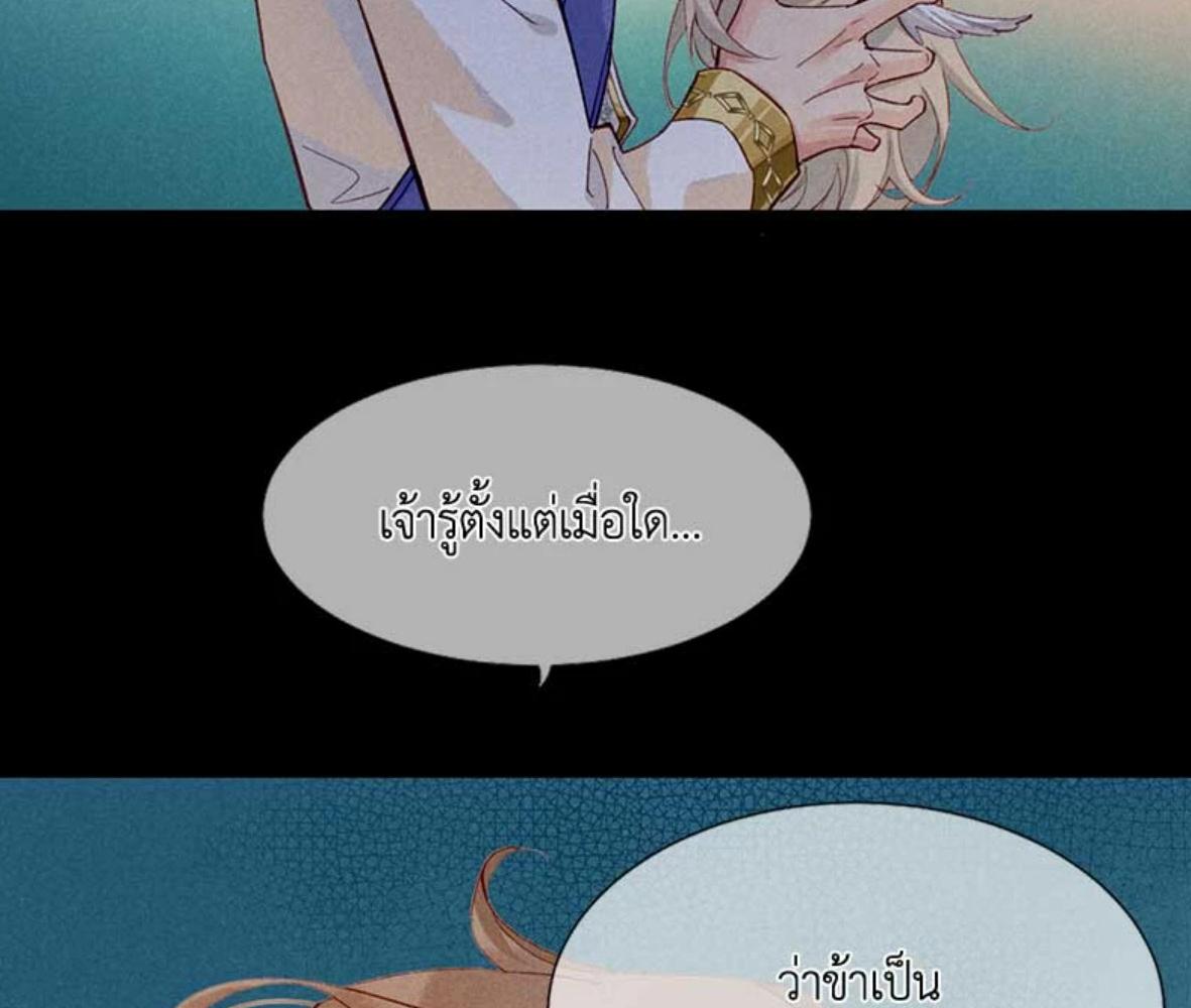 See You My King ตอนที่ 63 - รูปที่ 2