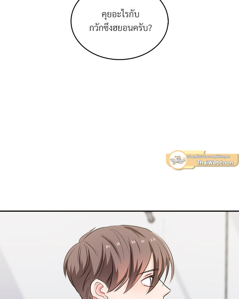 เมื่อผมต้องรับบทพระเอกตัวร้าย | Survive! Gwang Gong! ตอนที่ 34 - รูปที่ 2