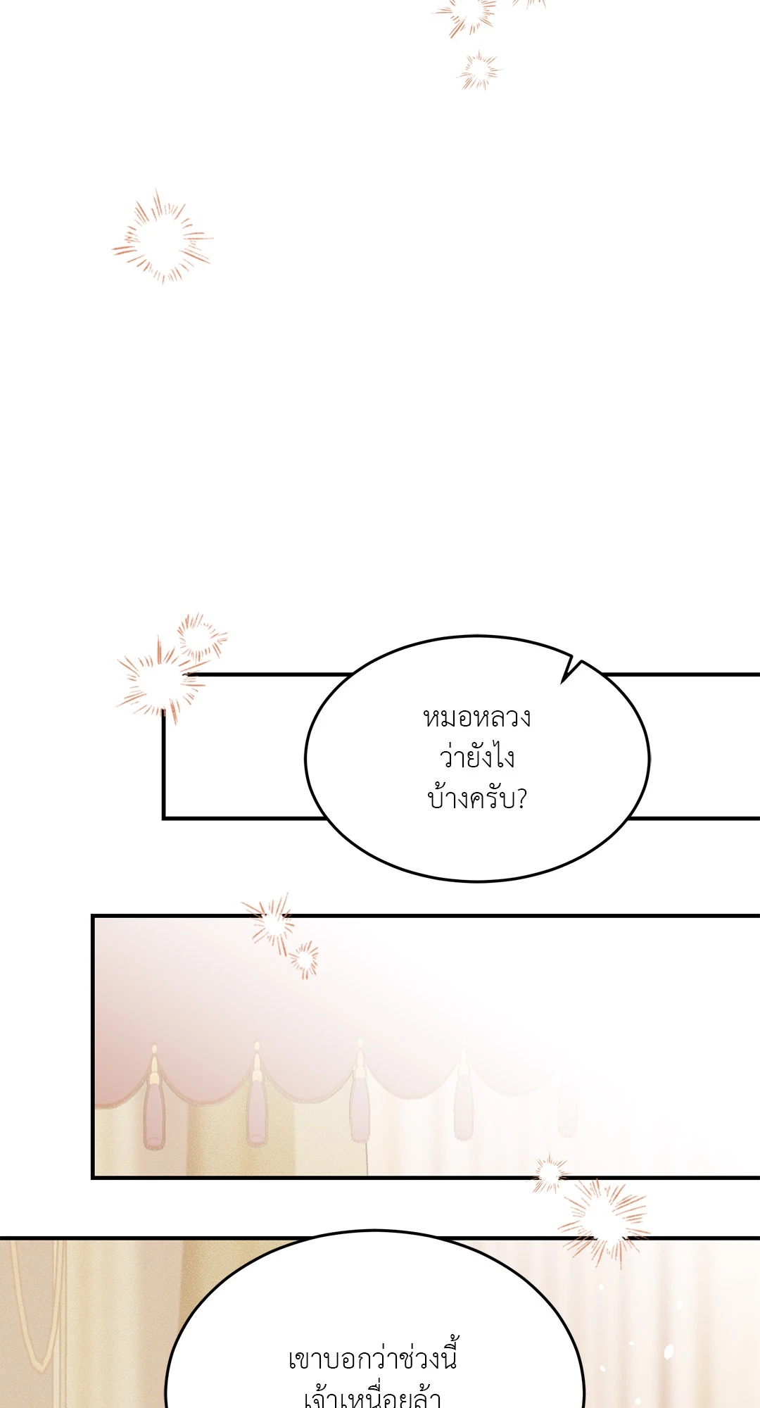 หน้า 76