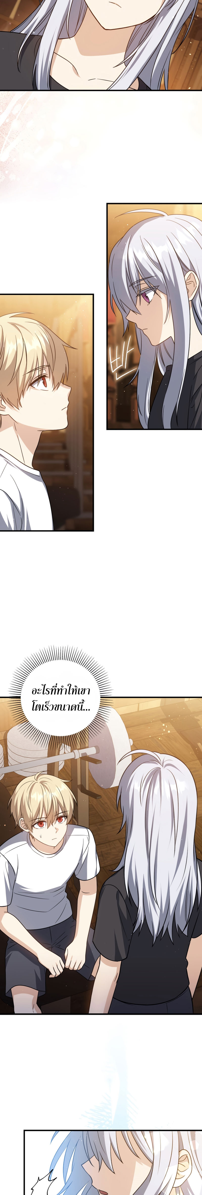 The Reincarnated Assassin Is a Genius Swordsman ชีวิตใหม่ของนักฆ่าคือจอมดาบอัจฉริยะ ตอนที่ 11 - รูปที่ 2