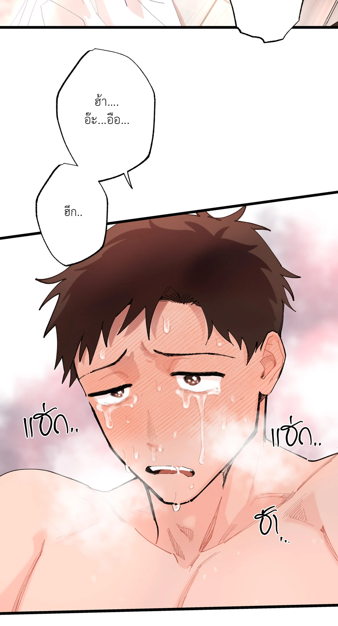 คุณครับ ช่วยผมด้วย ตอนที่ 4.06 - รูปที่ 2