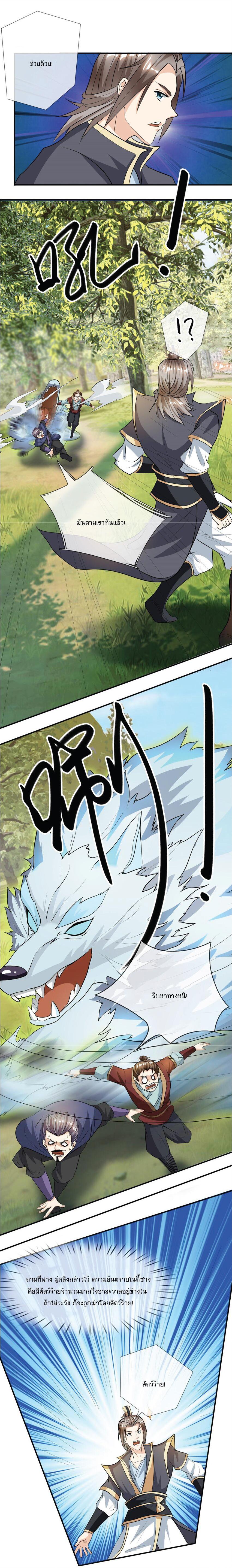 Being a Teacher is Invincible in World ตอนที่ 12 - รูปที่ 2