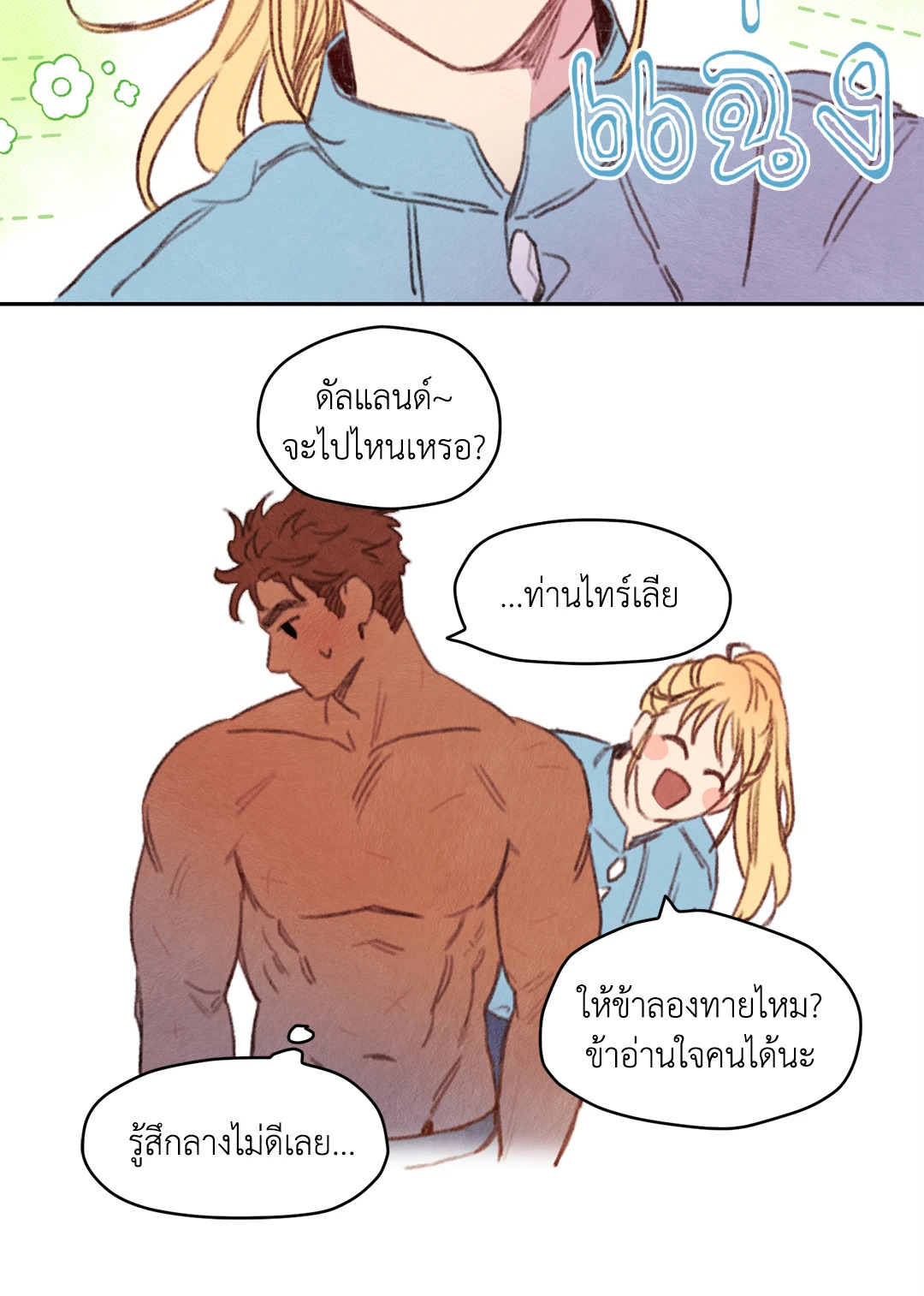 หน้า 25