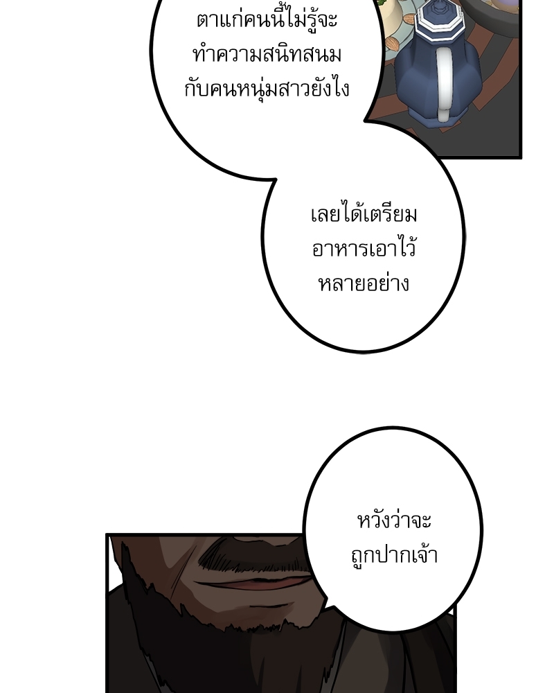 หวนคืนรักจักรพรรดิทรราช | The Tyrant's Reign ตอนที่ 49 - รูปที่ 2