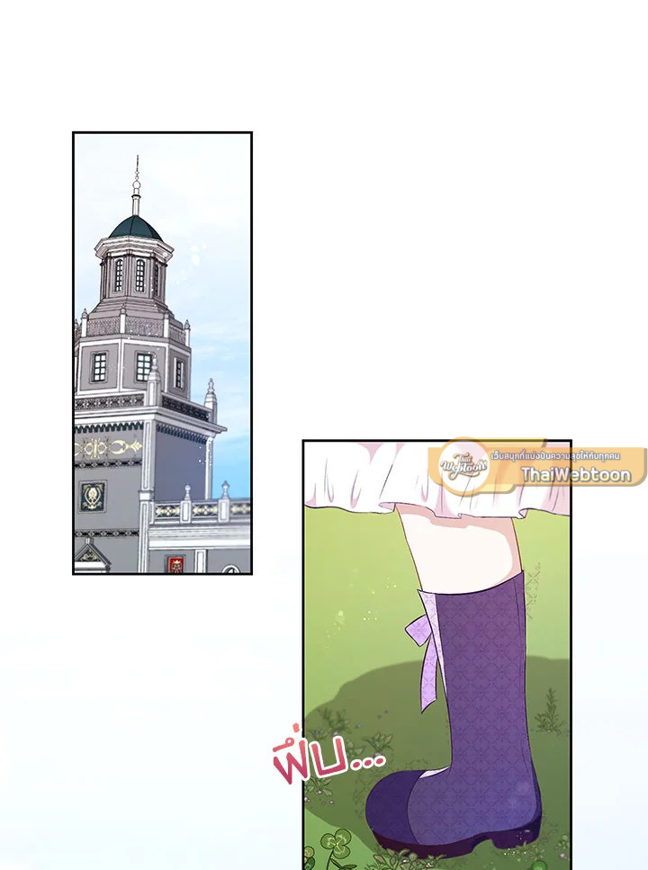 องค์หญิงขาโหด | The Princess is Evil ตอนที่ 14 - รูปที่ 2