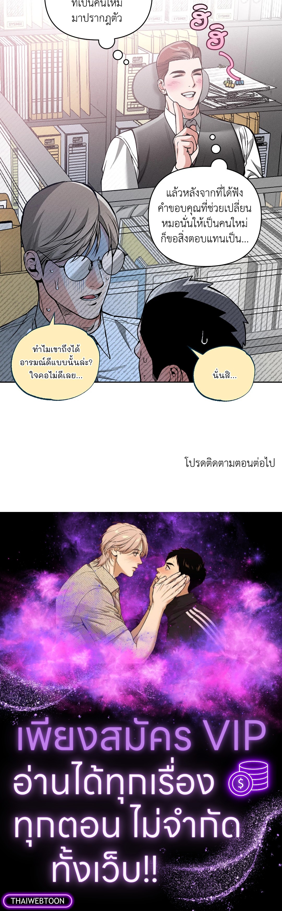 หน้า 53