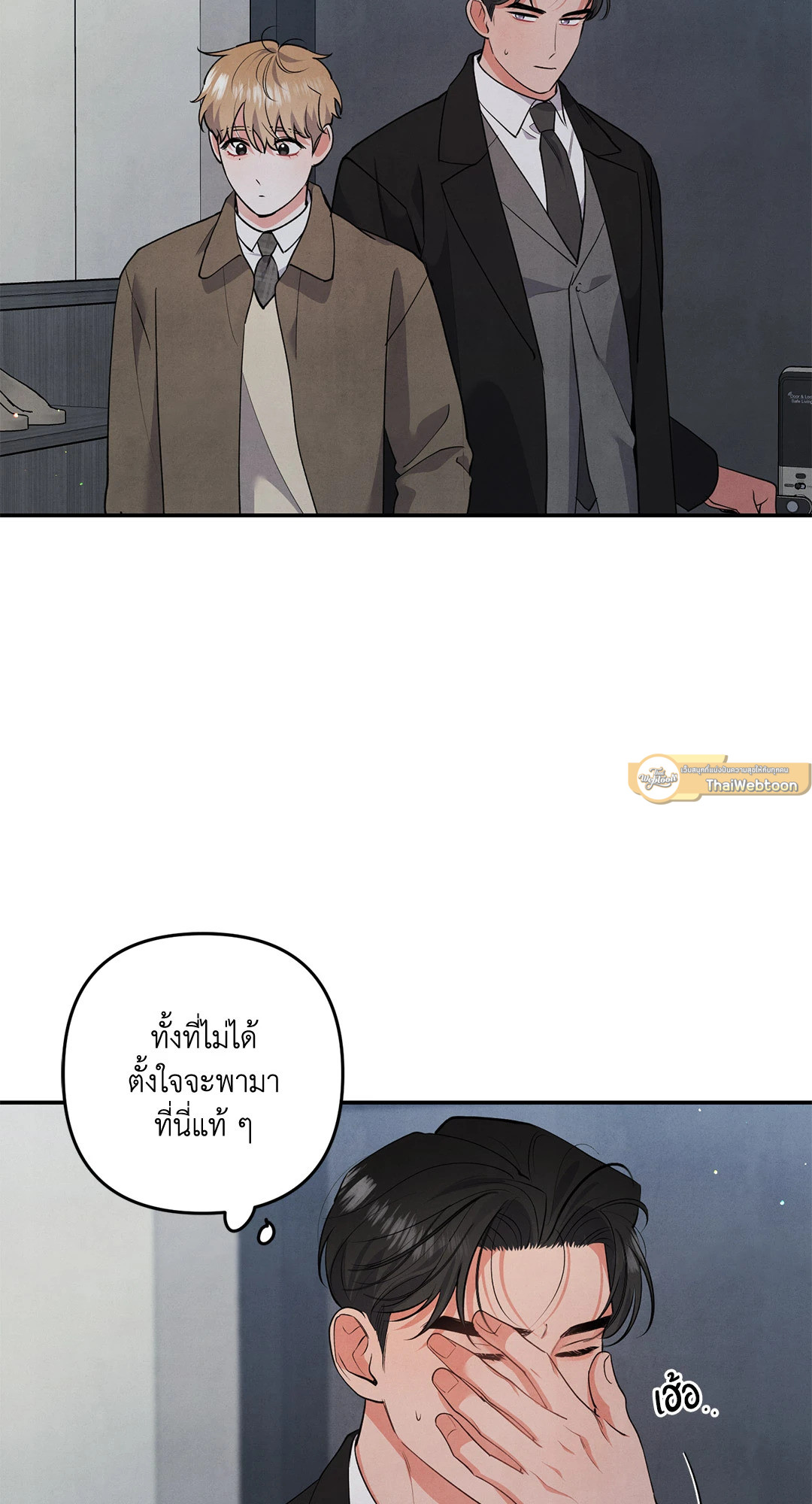 รักใส ๆ ของนายโฮ่งโฮ่ง | Puppy Ever After ตอนที่ 58 - รูปที่ 2