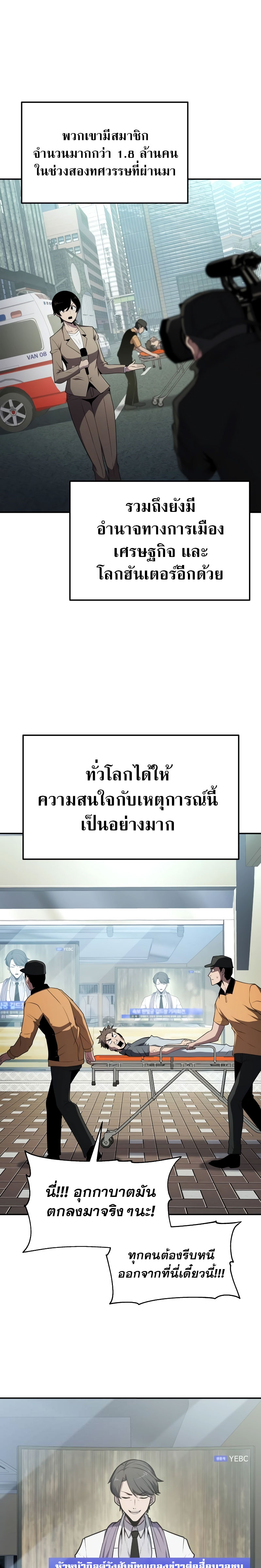 The Knight King Who Returned With a God ตอนที่ 79 - รูปที่ 2