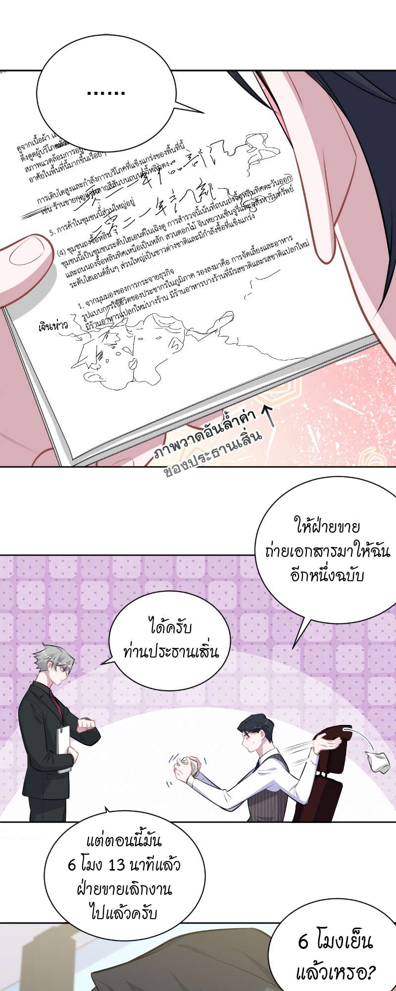 หน้า 24