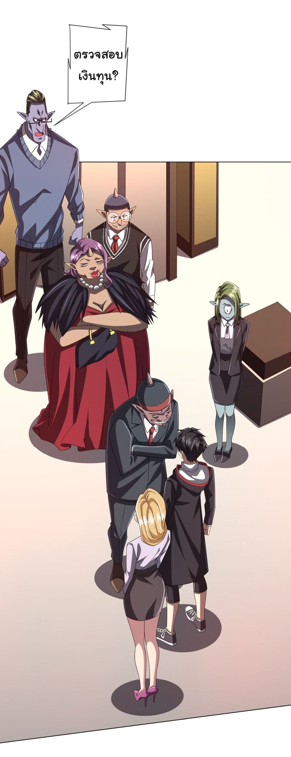 Start with Trillions of Coins ตอนที่ 97 - รูปที่ 1