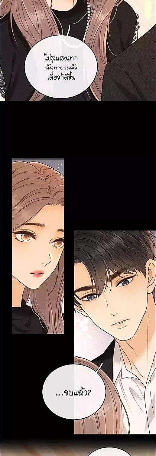 First Frost วันนี้ วันไหน ยังไงก็เธอ ตอนที่ 122 - รูปที่ 2