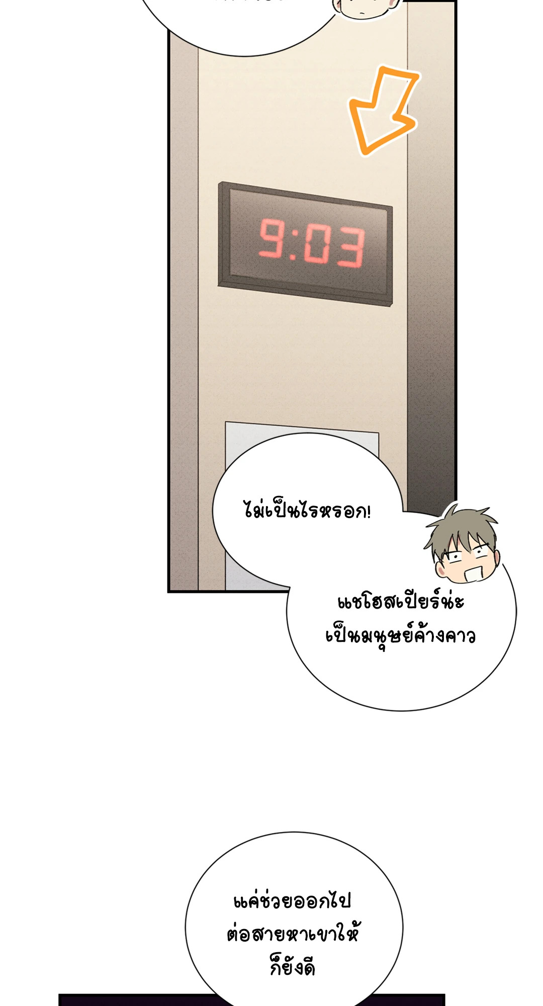 หน้า 29