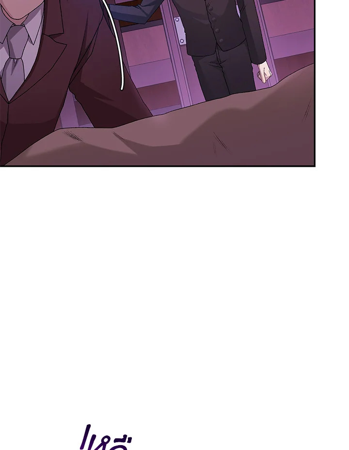 The Mistress Runs Away นางบำเรอของผมหนีไปแล้ว ตอนที่ 9 - รูปที่ 2