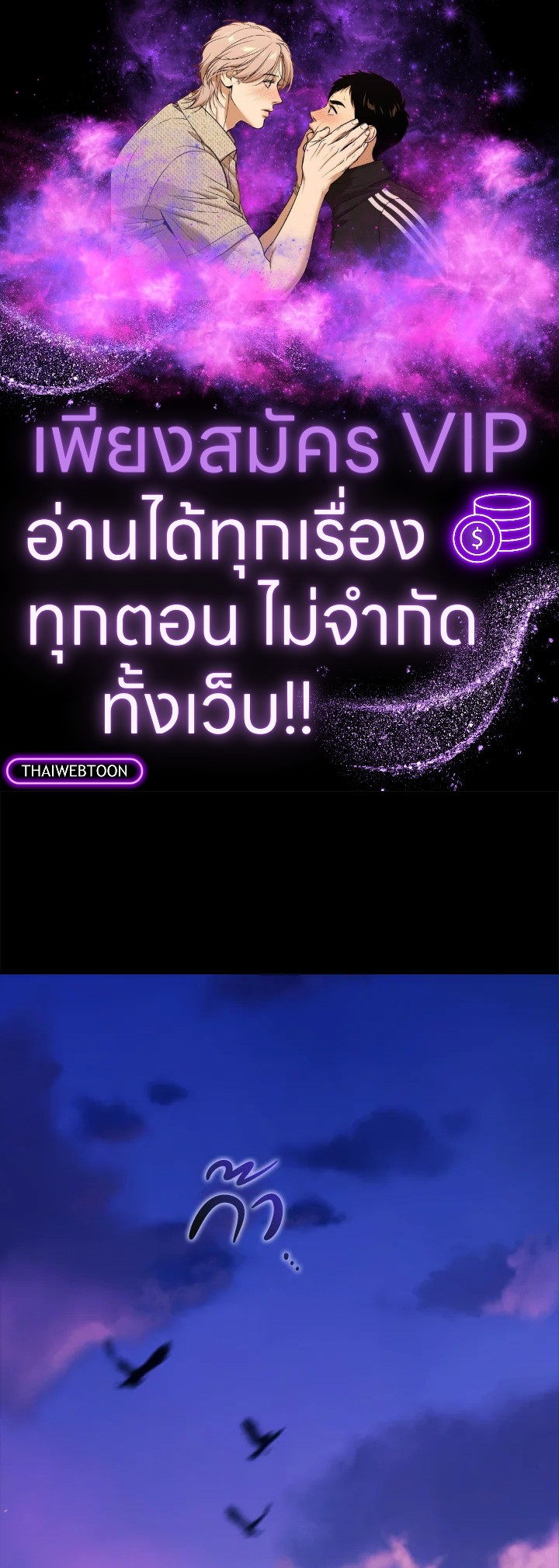 ปลายทางวิวาห์นี้มีแต่ล่ม ตอนที่ 73 - รูปที่ 1