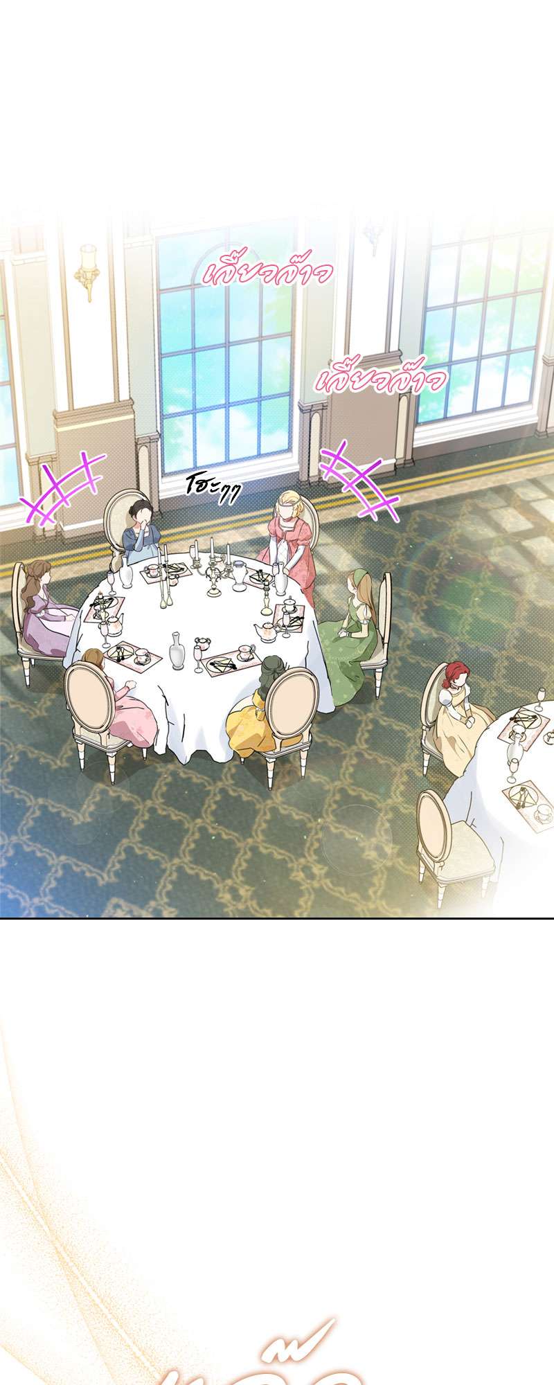 เกิดใหม่ชาตินี้ฉันจะเป็นเจ้าตระกูล | I Shall Master This Family ตอนที่ 105 - รูปที่ 2