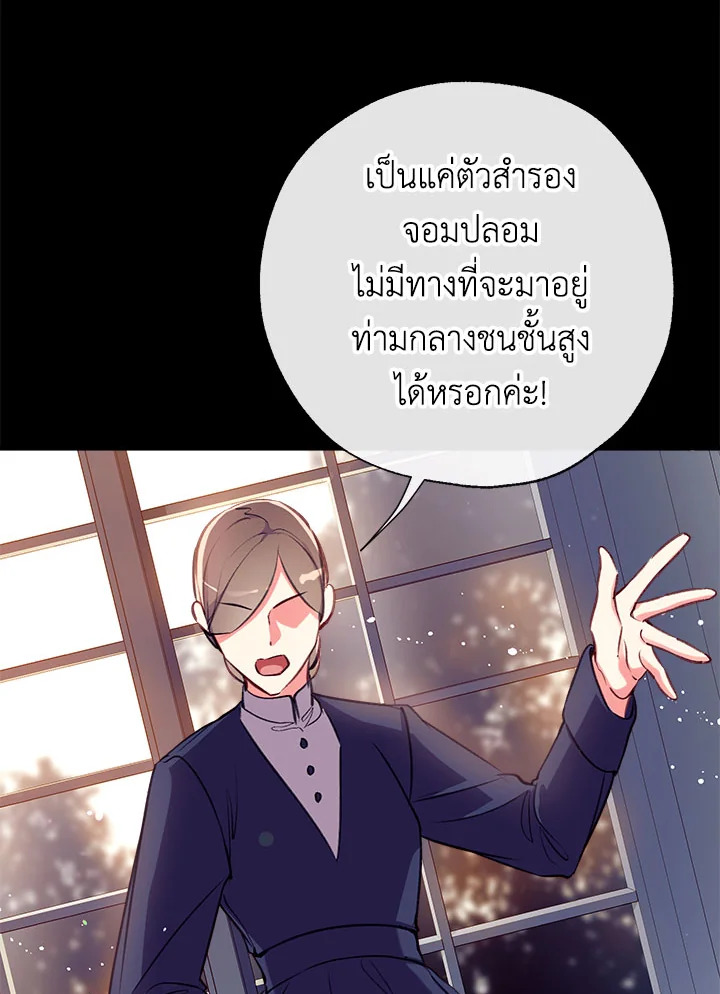 พวกเราจะเป็นครอบครัวเดียวกันได้ไหมนะ | Can We Become a Family? ตอนที่ 25 - รูปที่ 2