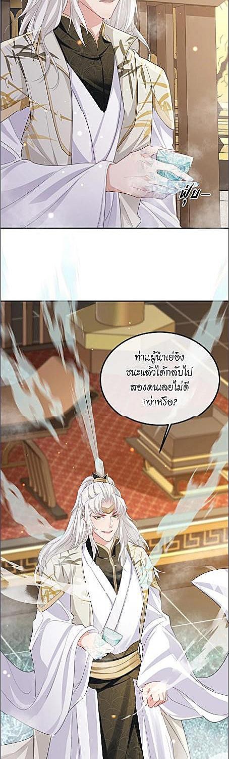 แค้นรักกษัตรา | Enemy will be Slave ตอนที่ 35 - รูปที่ 2