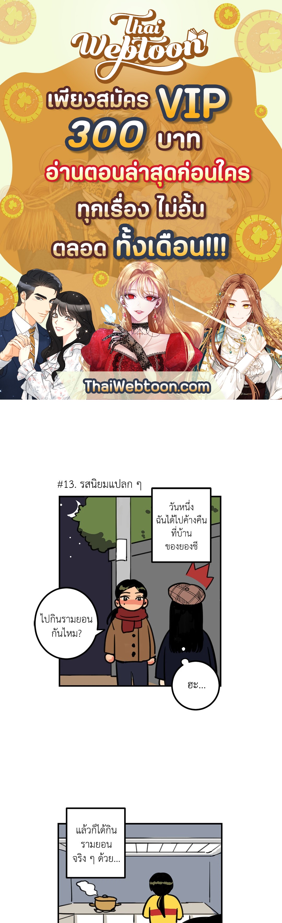 Come to My House! (GL) ตอนที่ 1 - รูปที่ 1