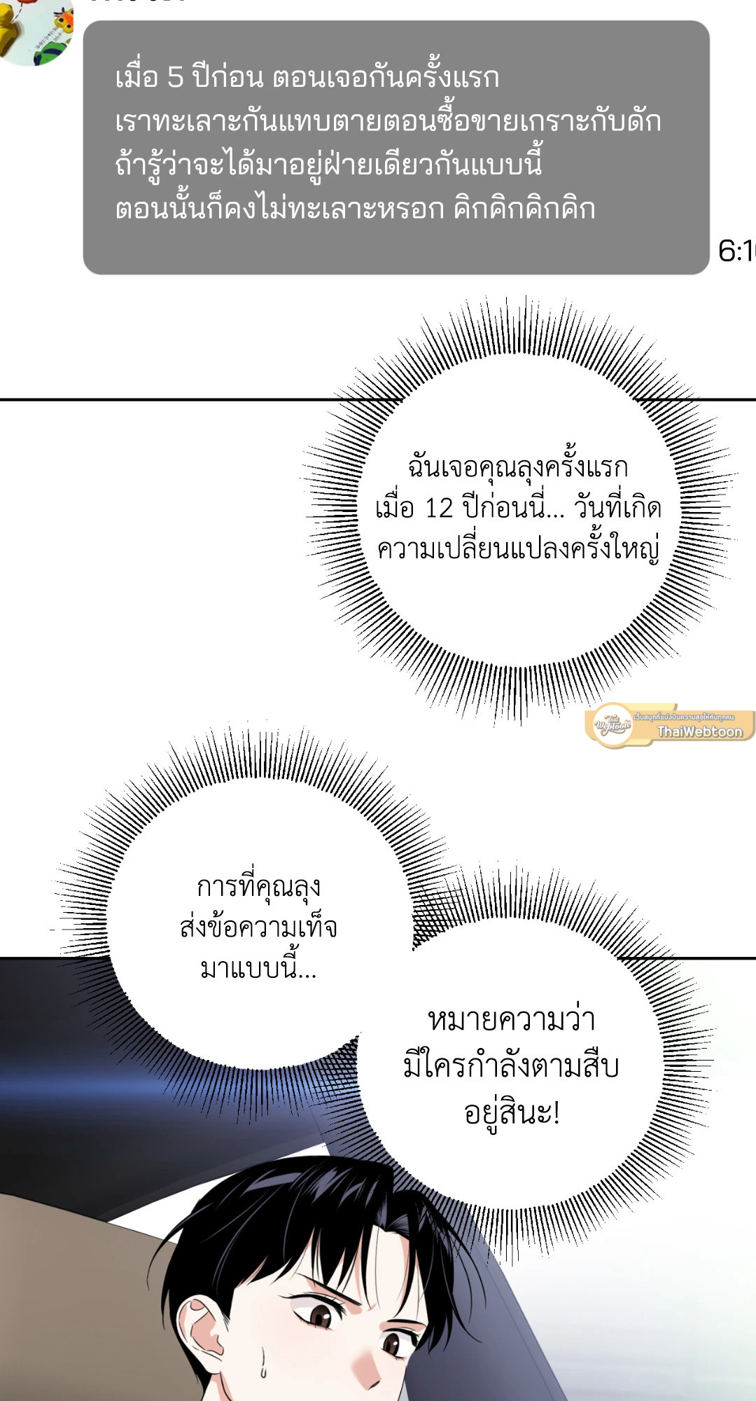 หน้า 61