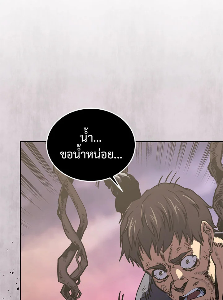 ตั้งแต่วันนี้ผมเป็นเพลเยอร์ | My Life as a Player ตอนที่ 108 - รูปที่ 2