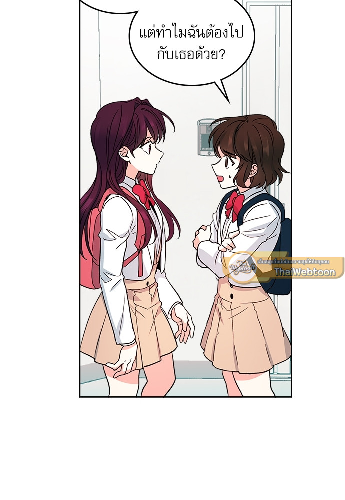 ลุ้นหัวใจยัยตัวประกอบ | My Life as an Internet Novel ตอนที่ 1 - รูปที่ 2