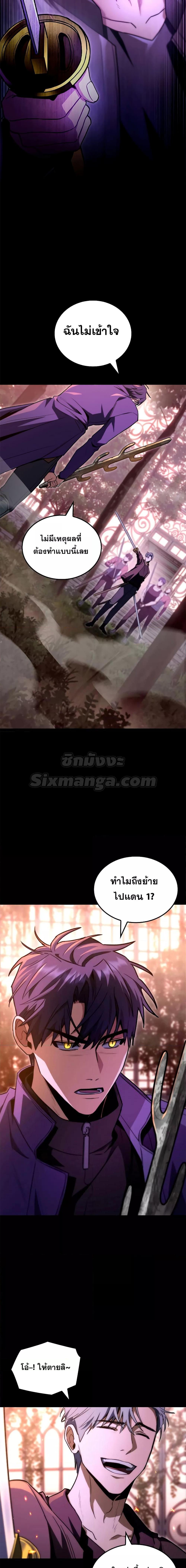 F-Class Destiny Hunter ตอนที่ 48 - รูปที่ 2