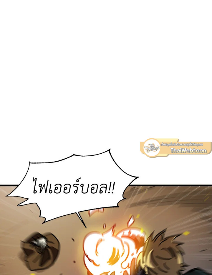 ผู้เล่นขั้นเทพจากเกมติดบั๊ก | Bug Player ตอนที่ 42 - รูปที่ 2