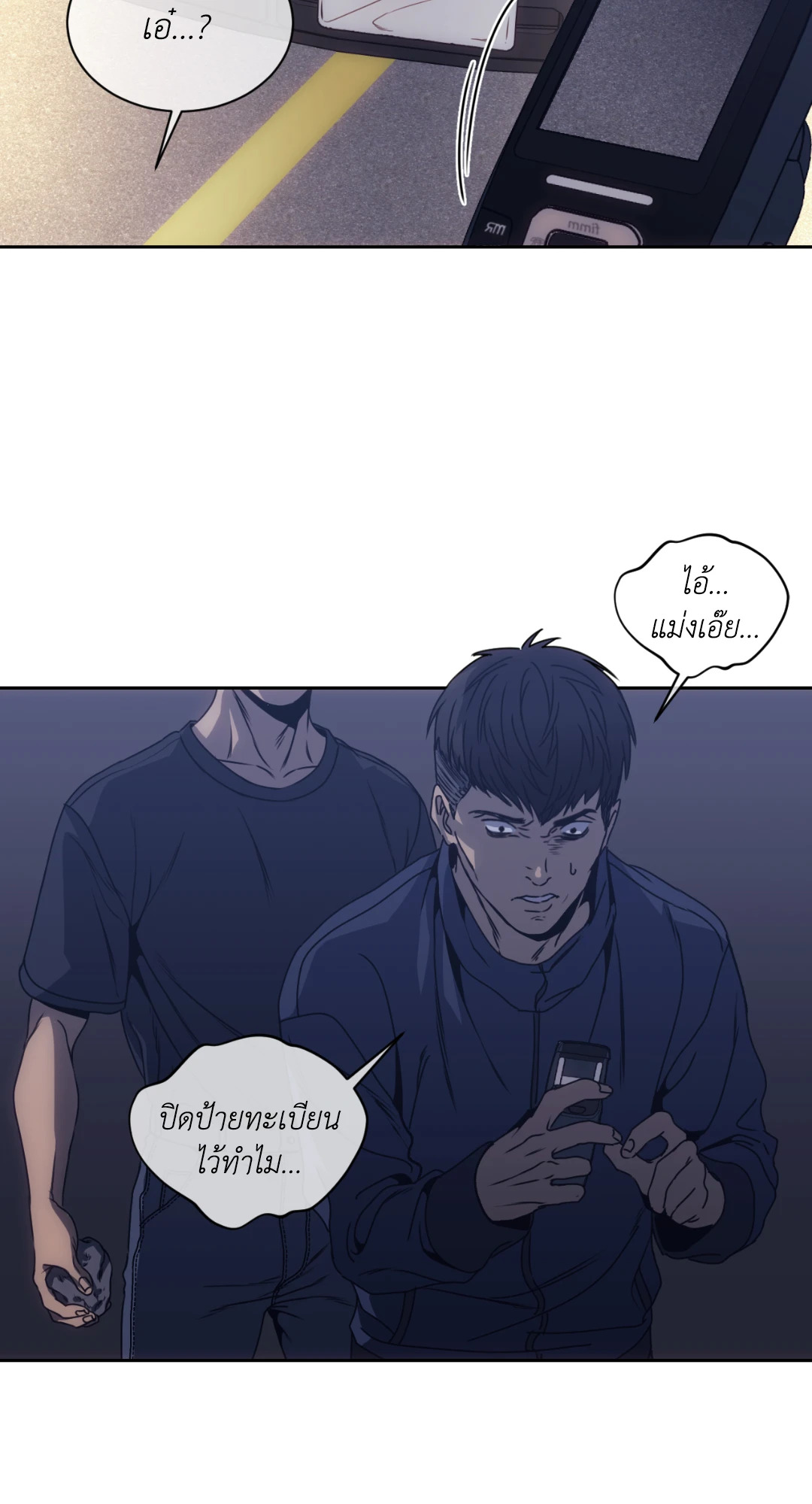หน้า 77