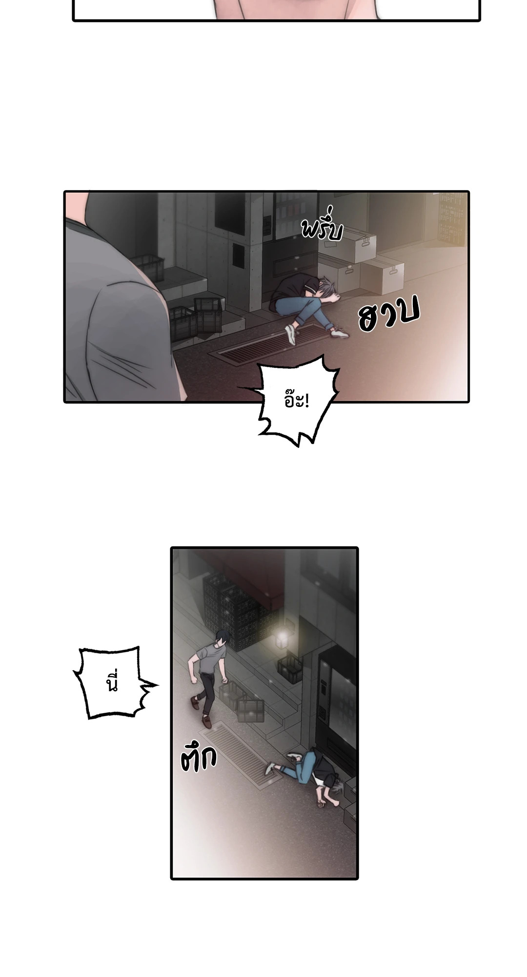 หน้า 23
