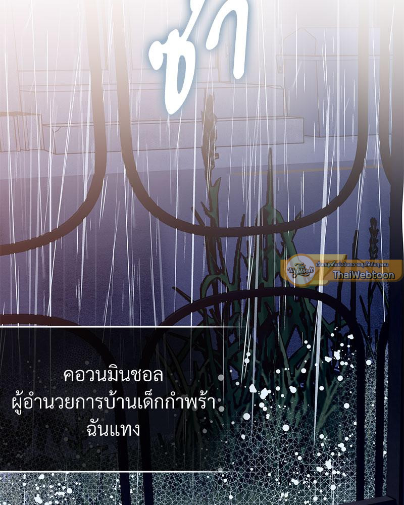 แมนชันปรารถนารัก | Park Ha Mansion (R+) ตอนที่ 16 - รูปที่ 2